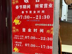-老西关濑粉(文明路店)