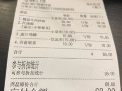 账单-贡梅老面馆·蟹粉面·无锡特色小吃(南长街主推店)