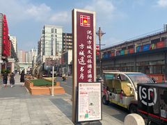 -中街·盛京龙城