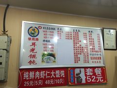 -潘国仙耳光馄饨(黄家阙路店)