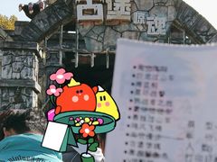 -秦岭欢乐世界