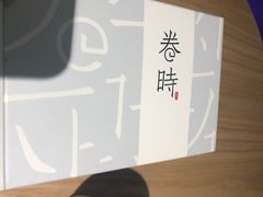 -卷时·瑞士卷·生日蛋糕(大望路店)