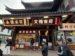 -金陵家宴·金陵春·南京菜(夫子庙店)