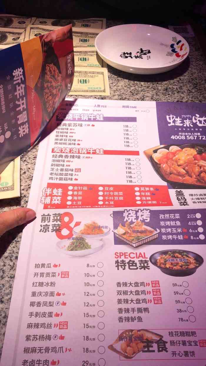 蛙来哒(衡阳万达店)