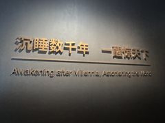 -三星堆博物馆