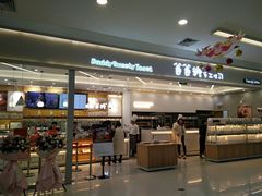 -爸爸糖吐司面包(宁波世纪东方店)