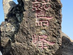 -北京鹫峰国家森林公园