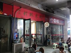 -吉庆桂林米粉·柳州螺蛳粉(港汇广场店)