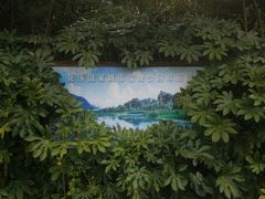 -贵阳市花溪国家城市湿地公园