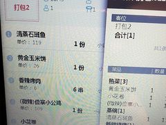 -俭寨大盘鸡·手抓肉·烧烤新疆菜(乌苏路店)