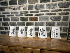 -茶肆(仙林店)
