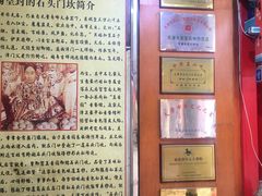 -石头门坎