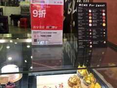 -PAPER STONE BAKERY(天汇广场店)