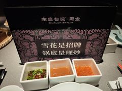-左庭右院鲜牛肉火锅黑金店(陆家嘴中心店)