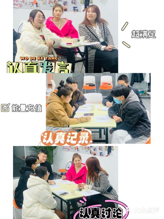 席朗口才演讲培训(大庆校区)图片