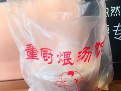 -董厨煨汤馆(车站路店)