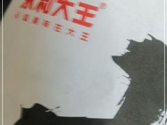 -永和大王·现磨豆浆·卤肉饭(九亭SH085店)