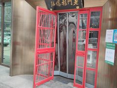 -北京老门框爆肚涮肉馆(锦业路店)