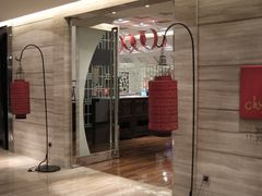 -北京王府井希尔顿酒店·秦唐中餐厅Chynna