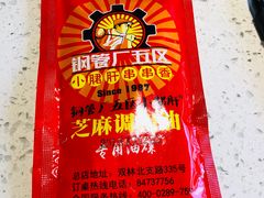 -钢管厂歆瑞源油卤串串香(春熙路太古里店)