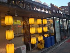 门面-以前的小酒馆(中山广场店)