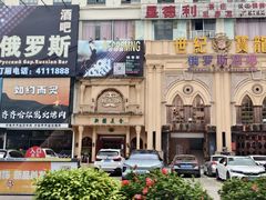 -阿布都新疆音乐美食城(长湖路店)