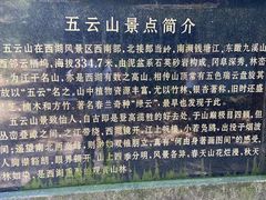 -西湖风景区十里琅珰-五云山