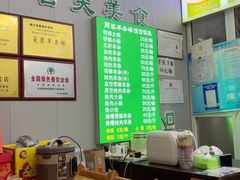 -蔺家老字号羊杂碎馆