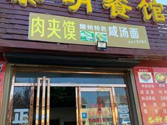 -照金红色旅游名镇