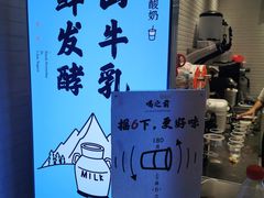 -我是酸奶君(壹方城店)
