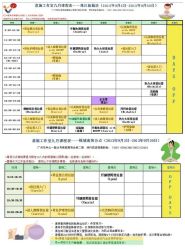 9月份两店课程表-意施精准塑形普拉提