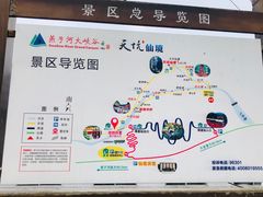 -燕子河大峡谷天坑仙境