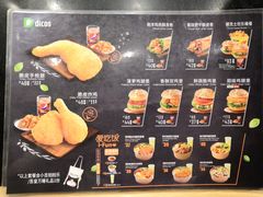 -德克士(三门路店)