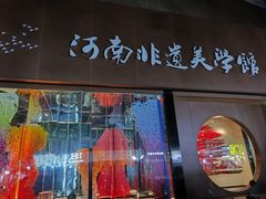 -健康路夜市