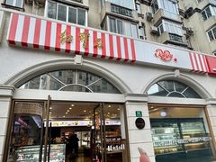 -红宝石·鲜奶小方·海派西点房(南丹店)