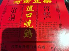 -金狮麟·新豫菜(金码大厦店)