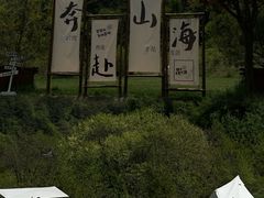 -秦岭终南山世界地质公园翠华山景区