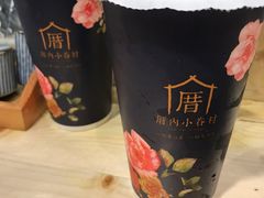 小眷村奶茶-厝内小眷村(天河南一路店)
