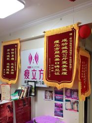-瘦立方身材管理中心