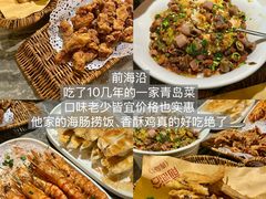 -前海沿·青岛菜(乐客城店)