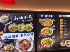 -和府捞面(东直门银座店)