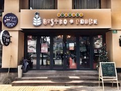 门面-BISTROFIORE美伊娜(伊犁南路店)