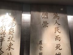 -辽沈战役纪念馆