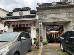 -华庭苑农家乐(旺山店)