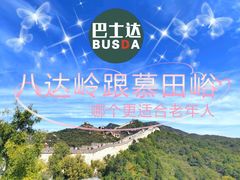 -慕田峪长城