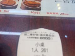 -扬二春炒饭(国庆路总店)