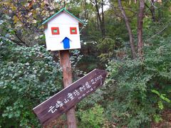 -云峰山自然风景区