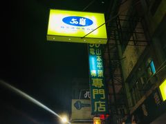 -六合夜市