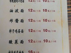 菜单-红焱牛肉面馆