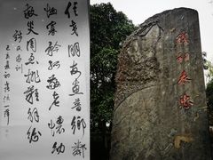 -钱王祠